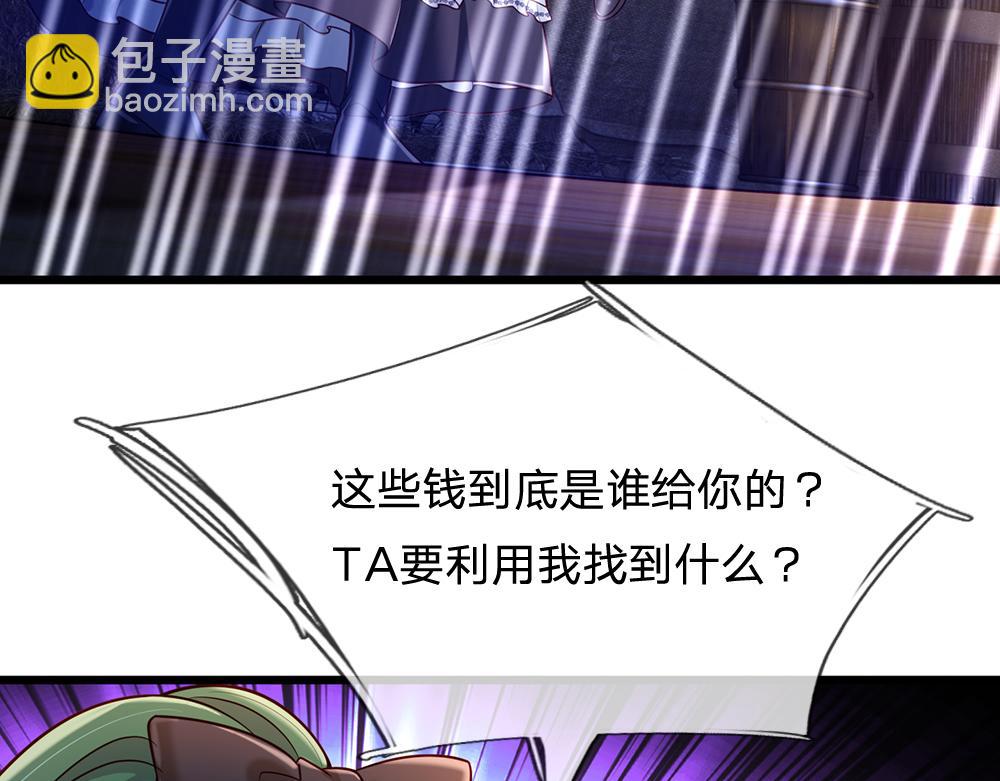 第246话 善良，敌意的伪饰5