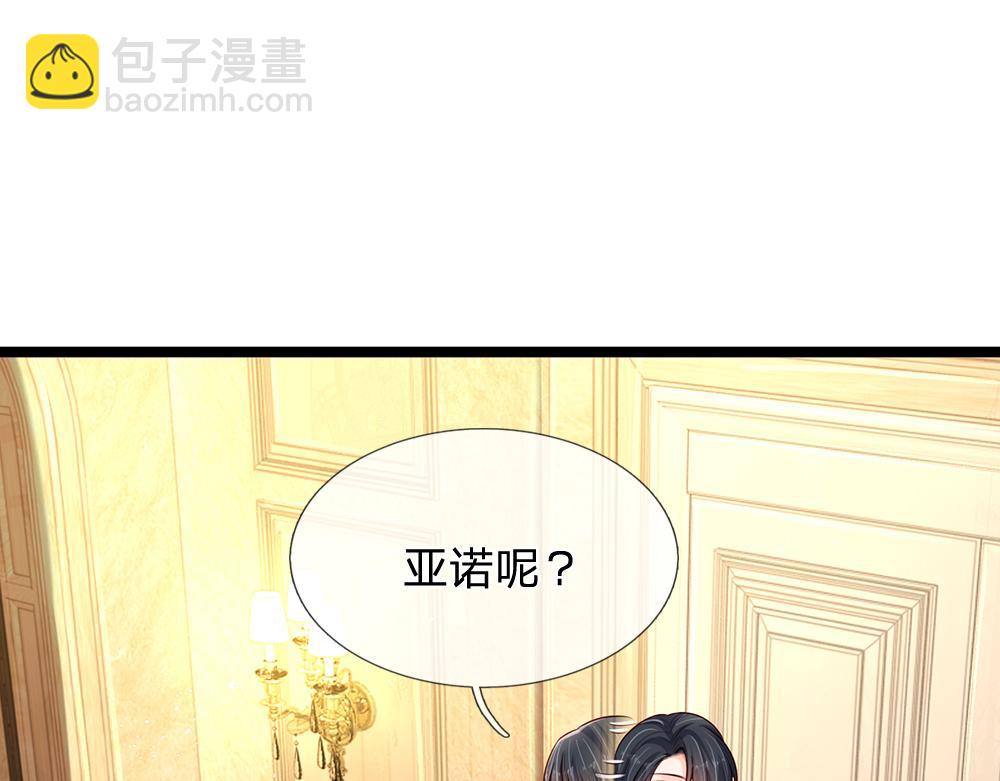 第248话 闹别扭19