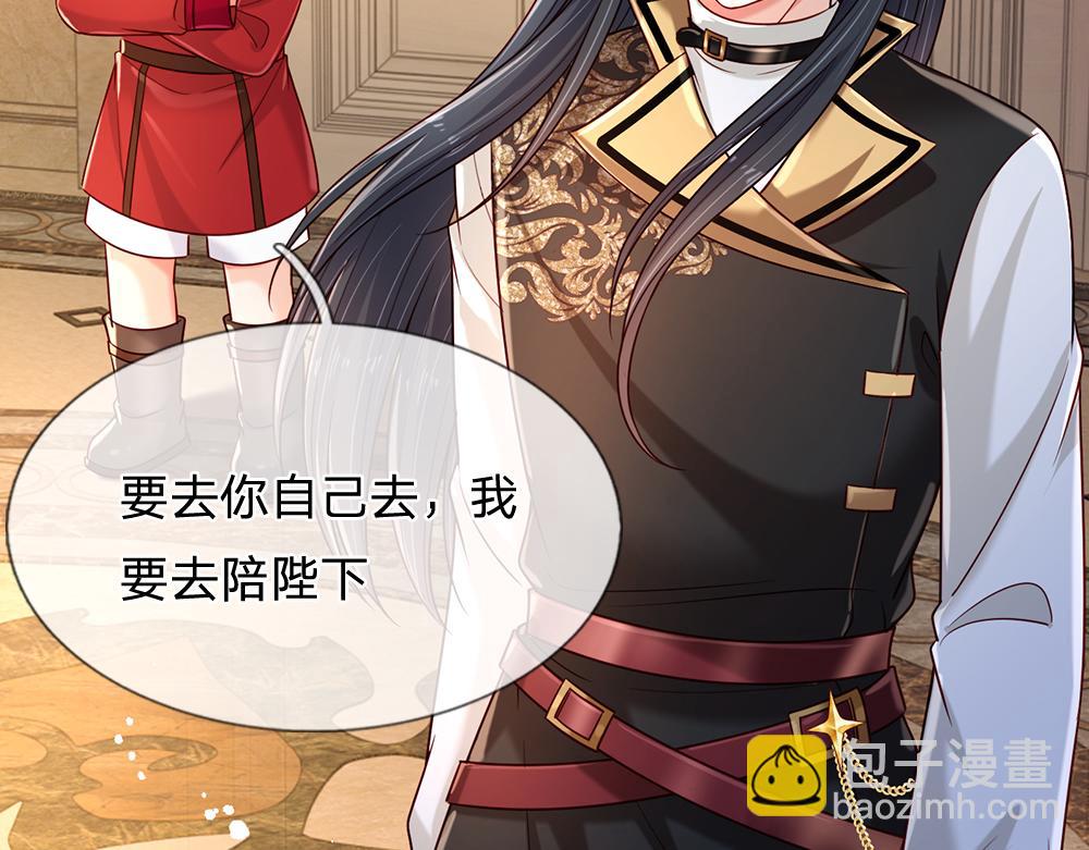 第248话 闹别扭26