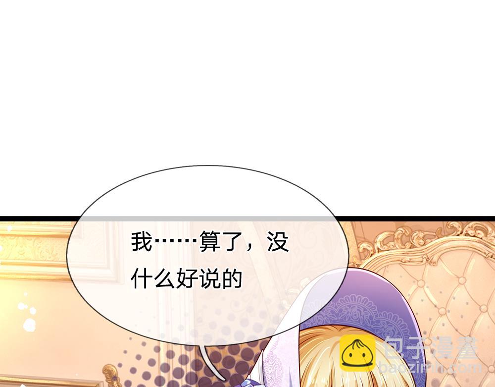 第248话 闹别扭45