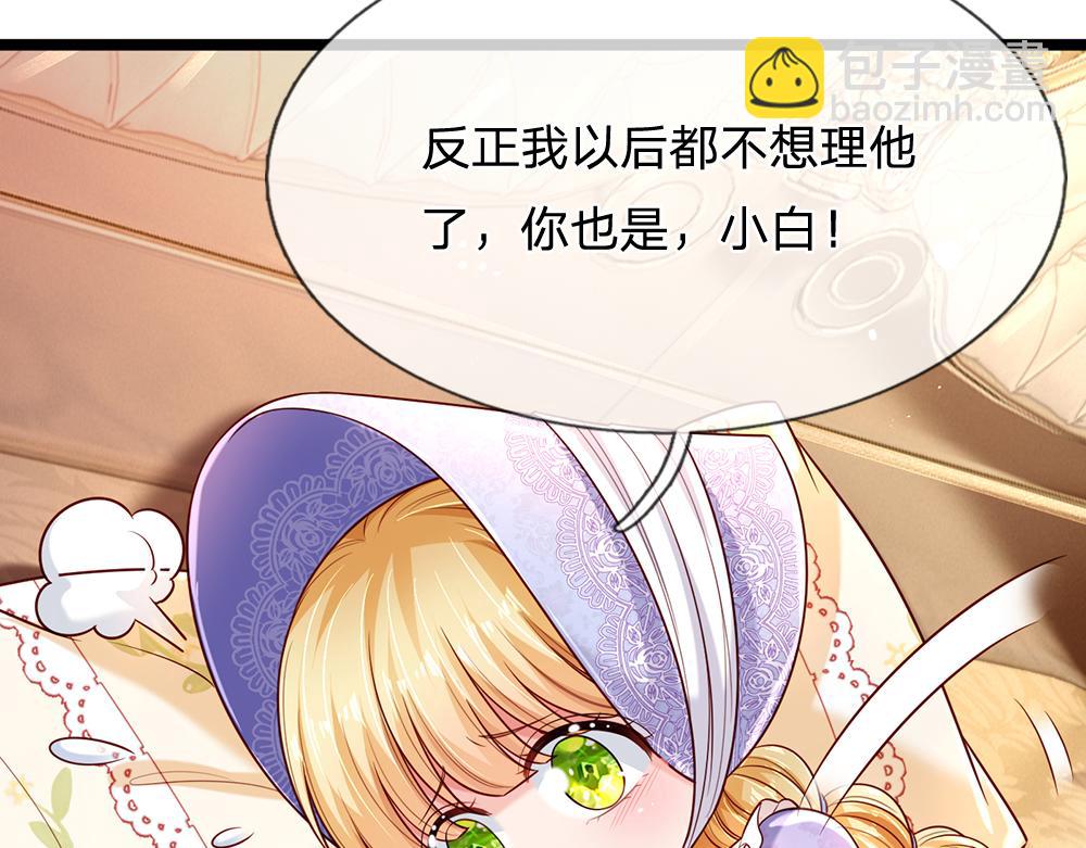 第248话 闹别扭48