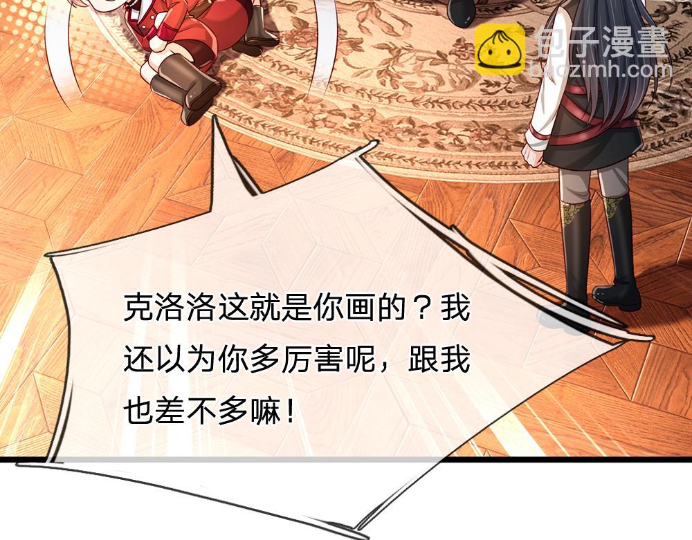 第249话 灵魂画手19