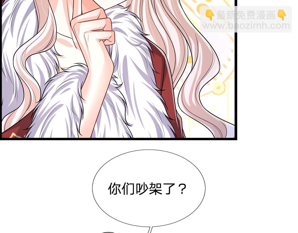 第250话 我是为你好38