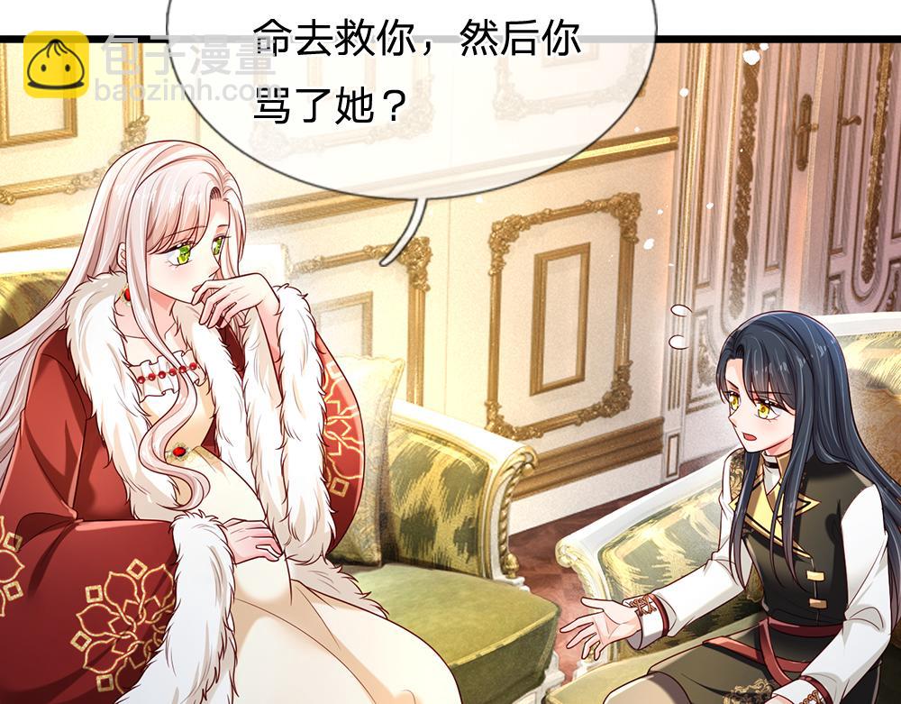 第250话 我是为你好59