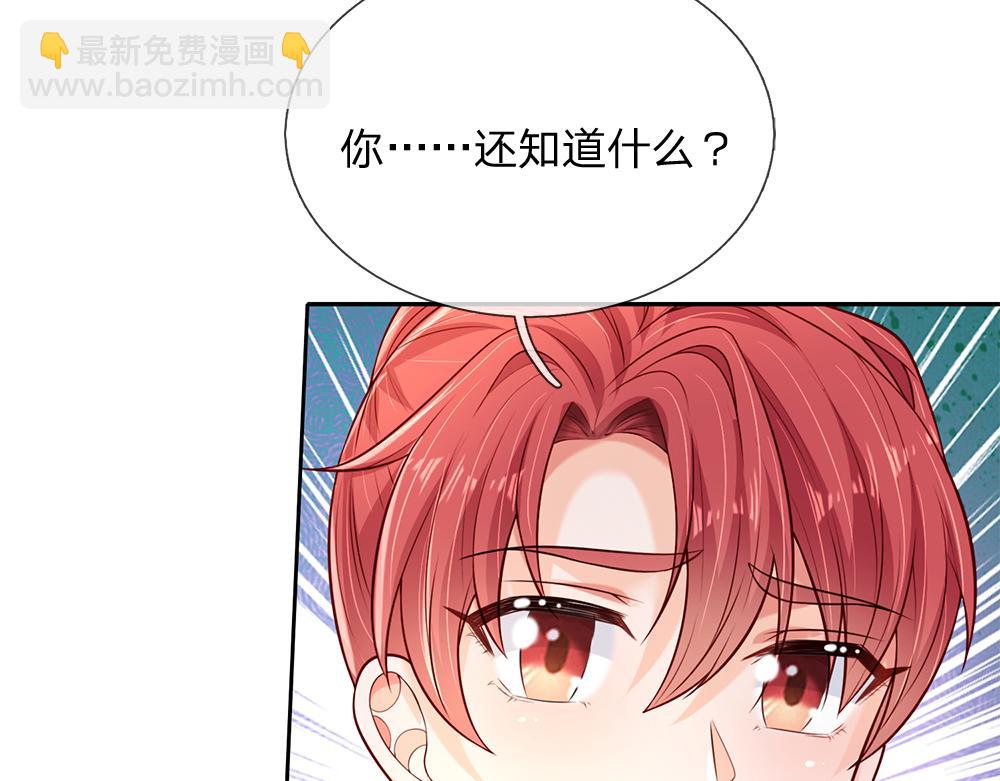 第251话 最了解彼此的人79