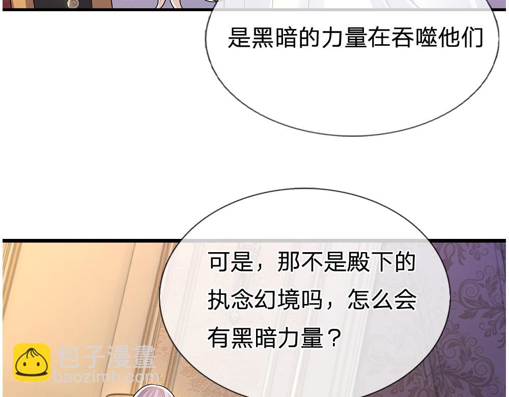第254话 黑暗力量……的源头10