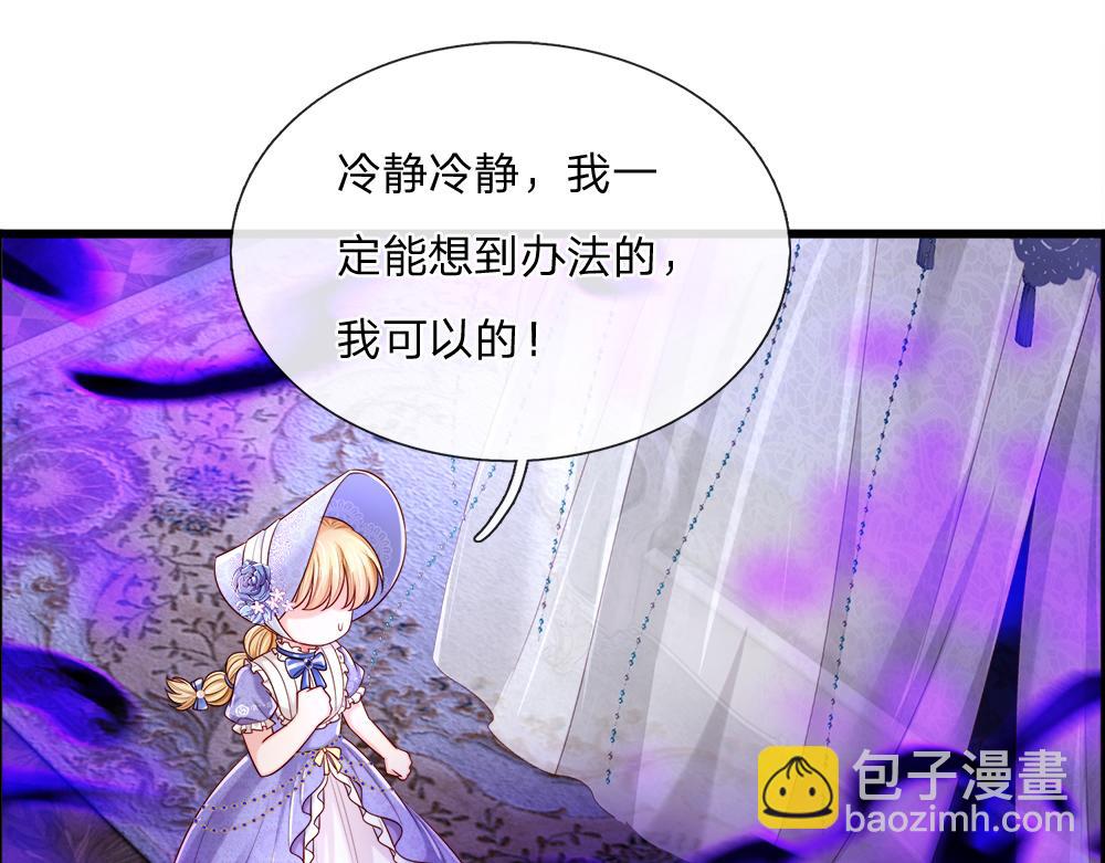 第254话 黑暗力量……的源头48