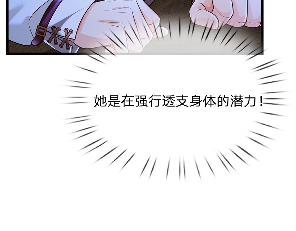 第255话 超负荷42
