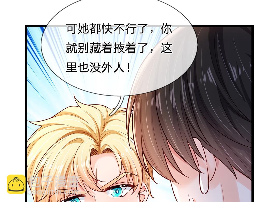 第256话 未知之地66