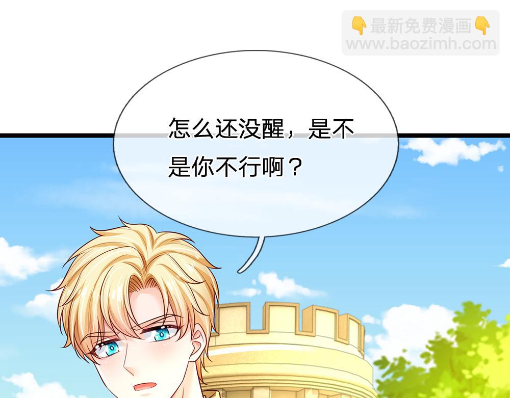 第257话 我的便宜父皇13