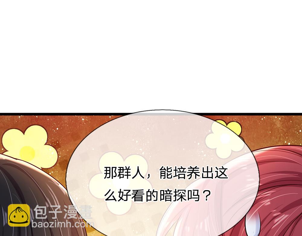 第257话 我的便宜父皇34