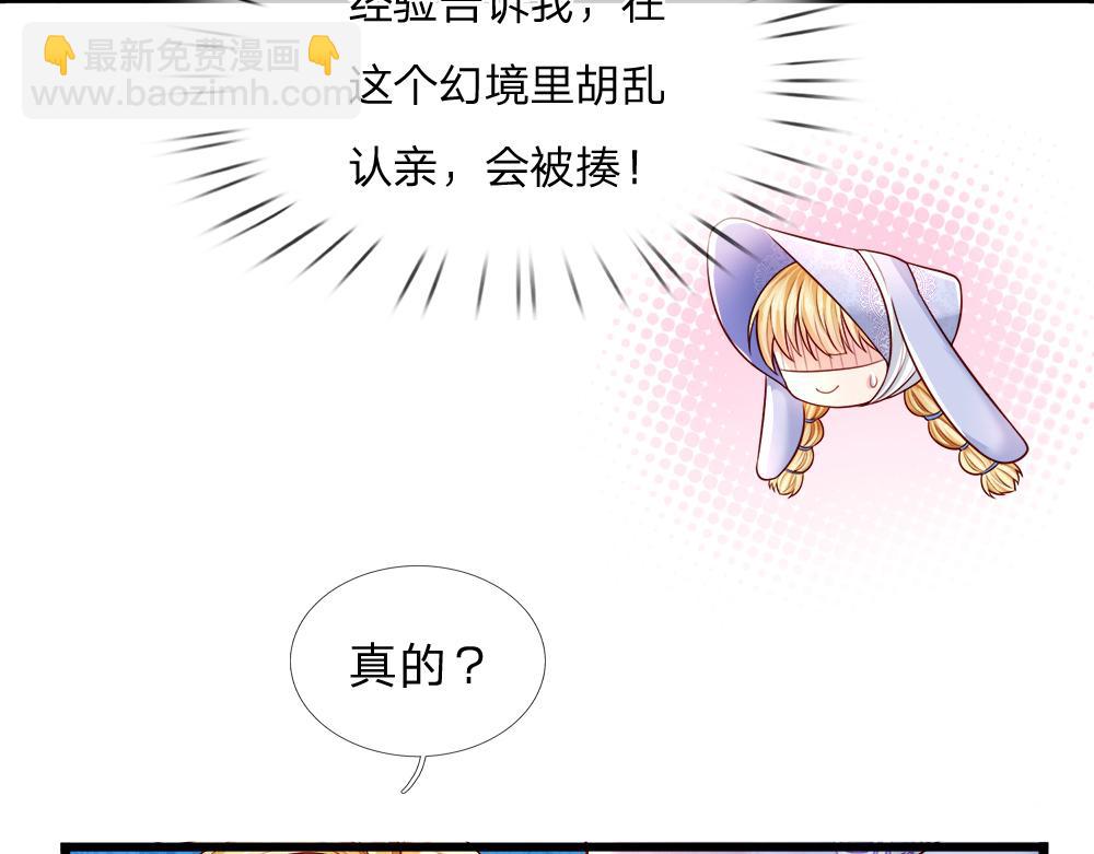 第257话 我的便宜父皇71
