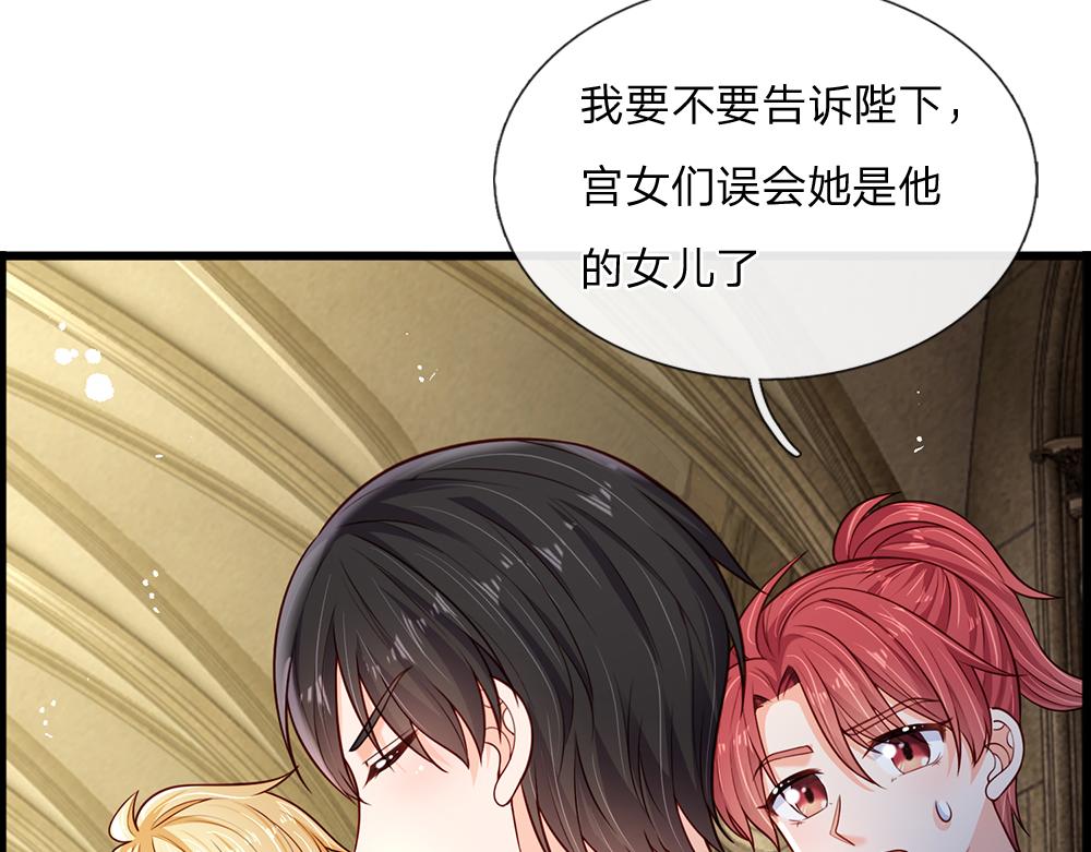 第258话 谣言四起38