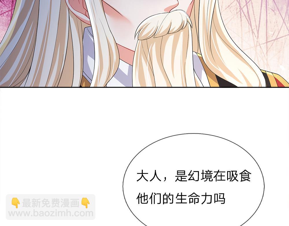 第258话 谣言四起68