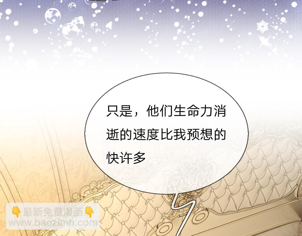 第258话 谣言四起77