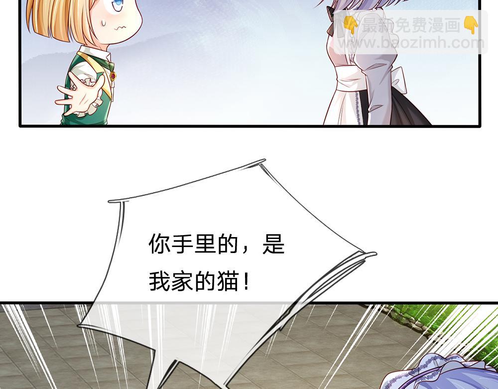 第259话 笨蛋格斯34