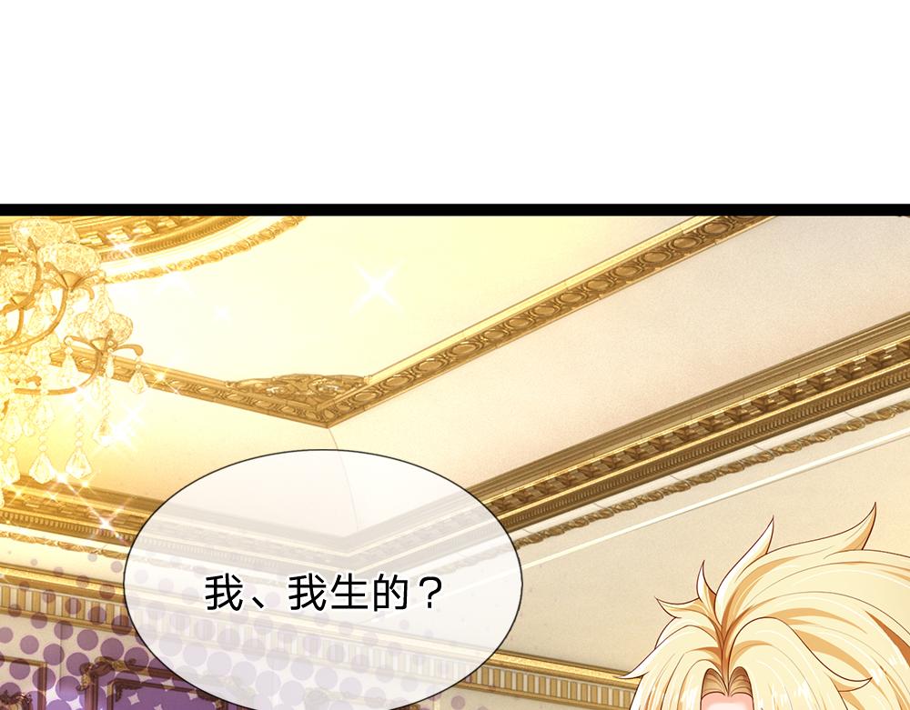 第259话 笨蛋格斯78