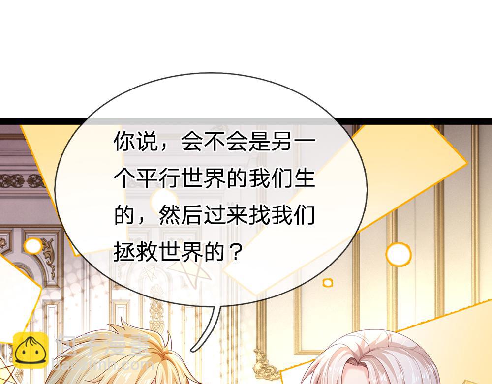 第259话 笨蛋格斯85