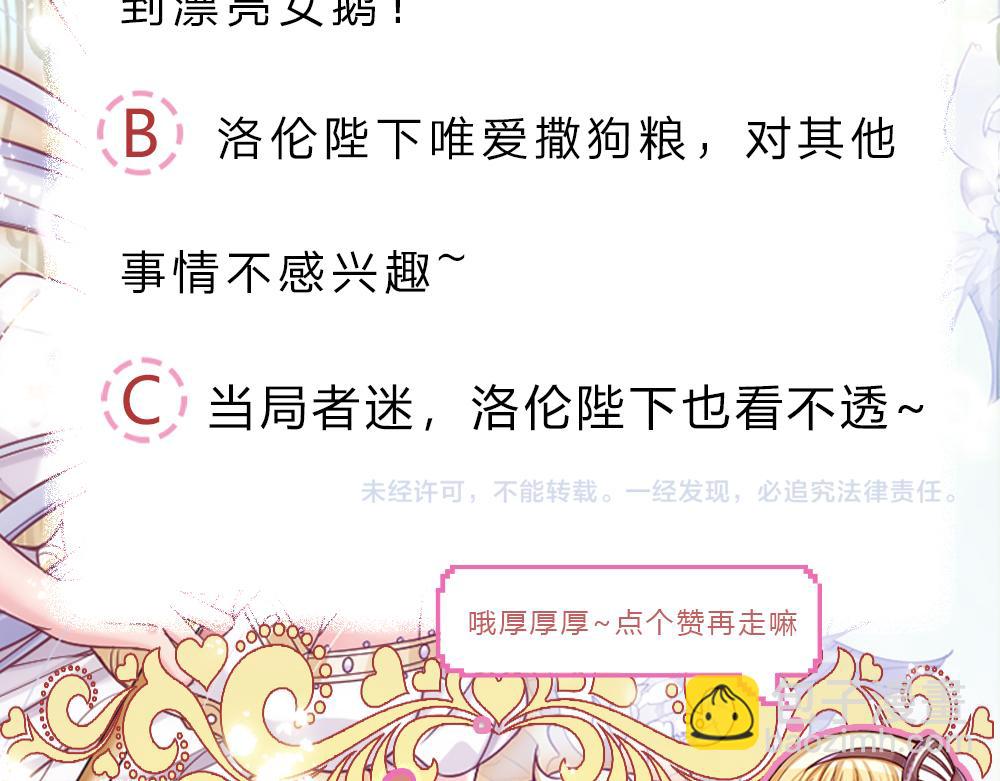 第259话 笨蛋格斯99