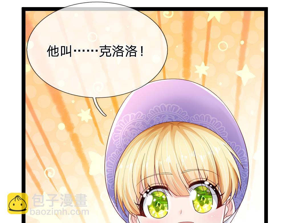 第260话 克洛洛的姐姐12