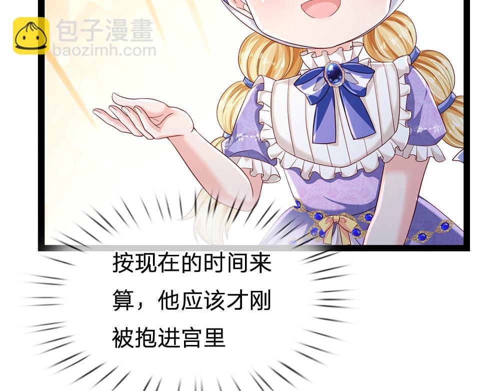 第260话 克洛洛的姐姐13