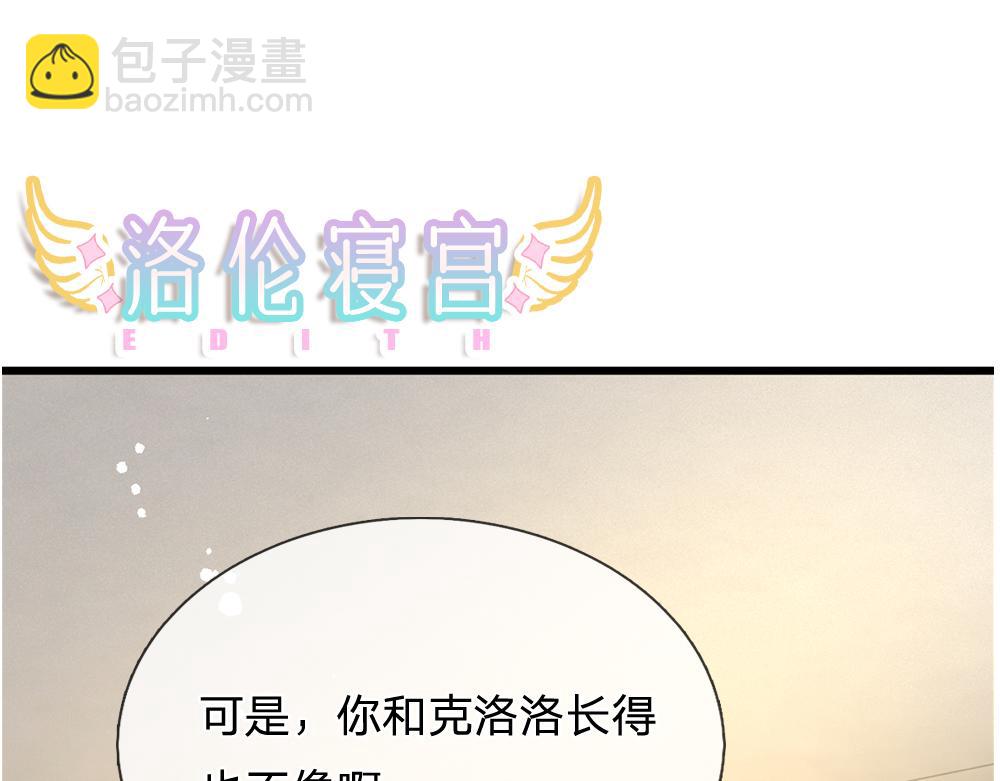 第260话 克洛洛的姐姐16