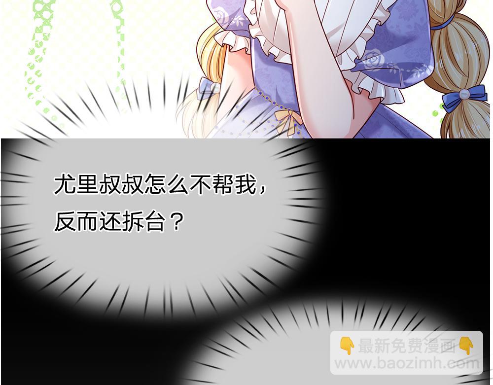第260话 克洛洛的姐姐20