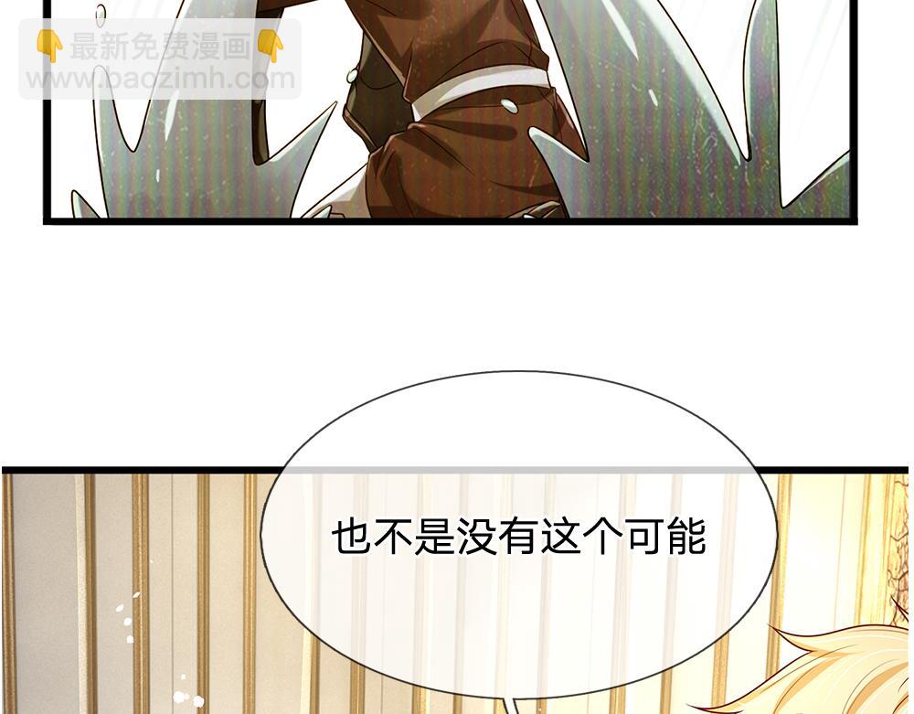 第260话 克洛洛的姐姐23