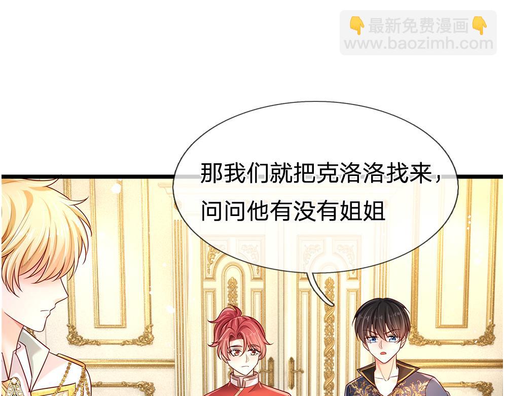 第260话 克洛洛的姐姐30