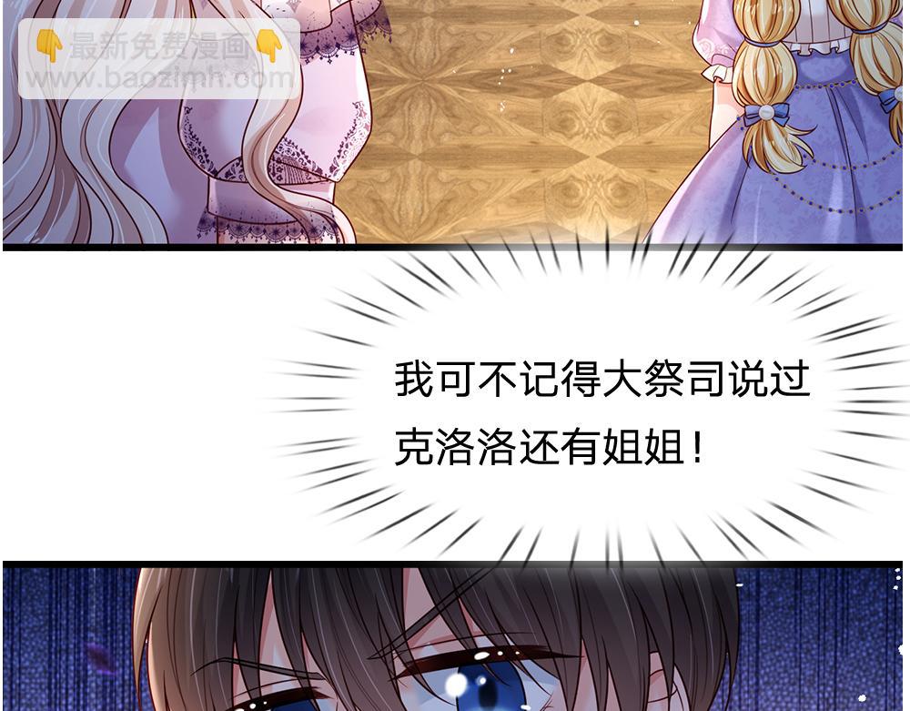 第260话 克洛洛的姐姐32