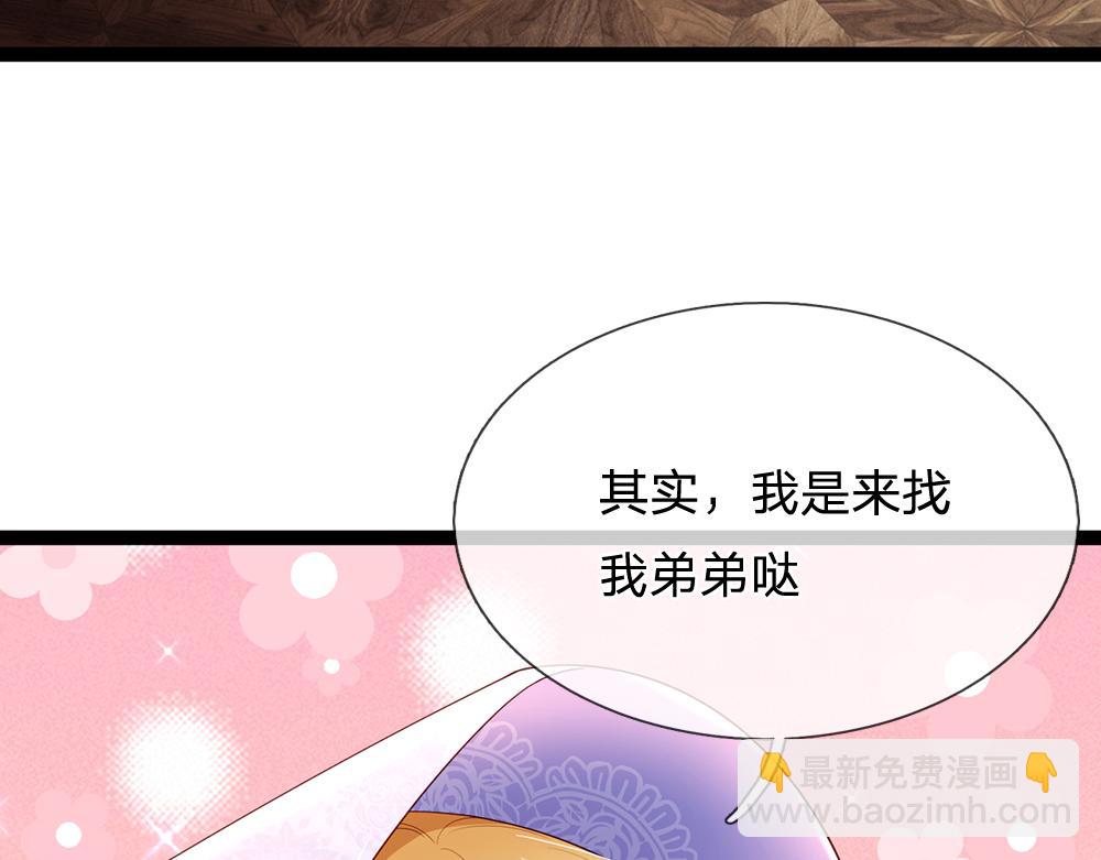 第260话 克洛洛的姐姐6