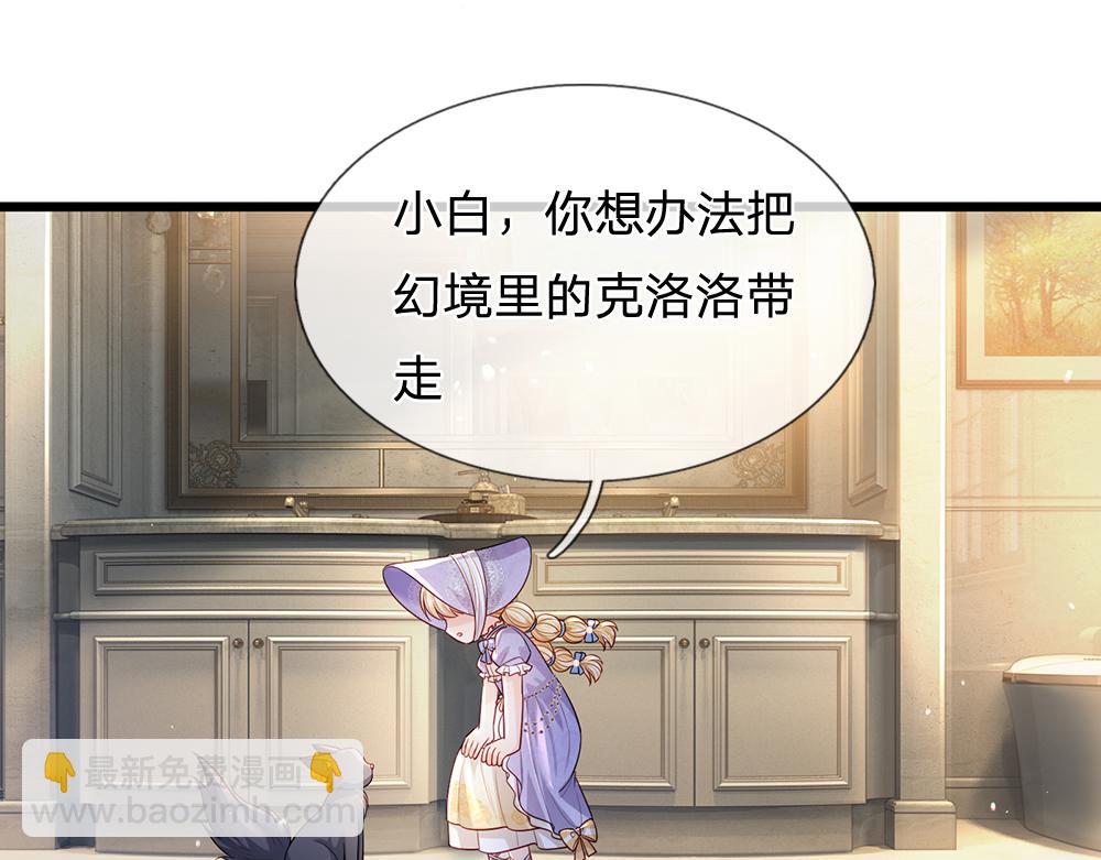 第262话 轮到我表演了35