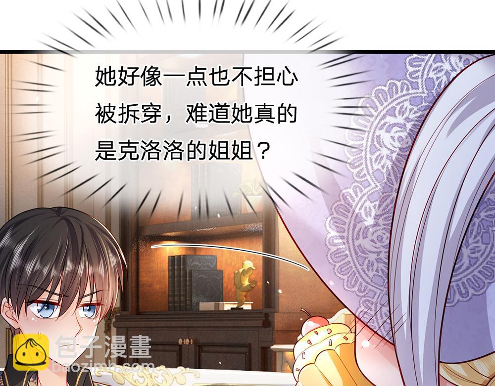 第262话 轮到我表演了43