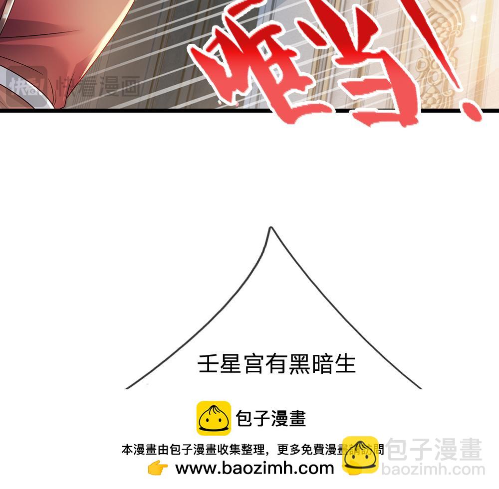 第262话 轮到我表演了53