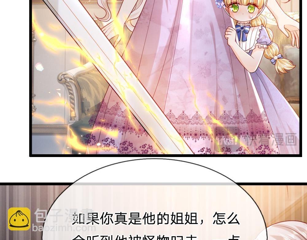 第262话 轮到我表演了71
