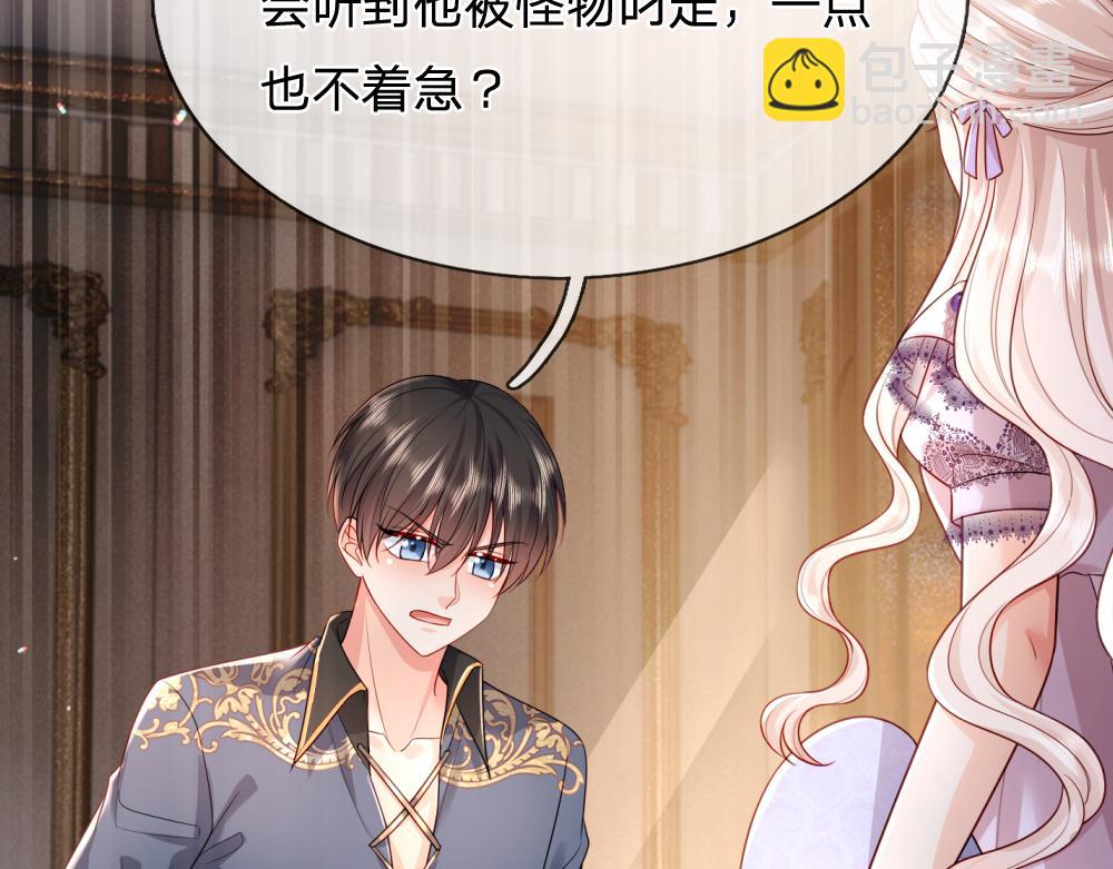 第262话 轮到我表演了72