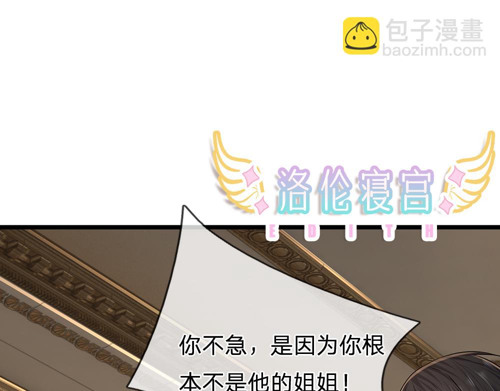 第262话 轮到我表演了76