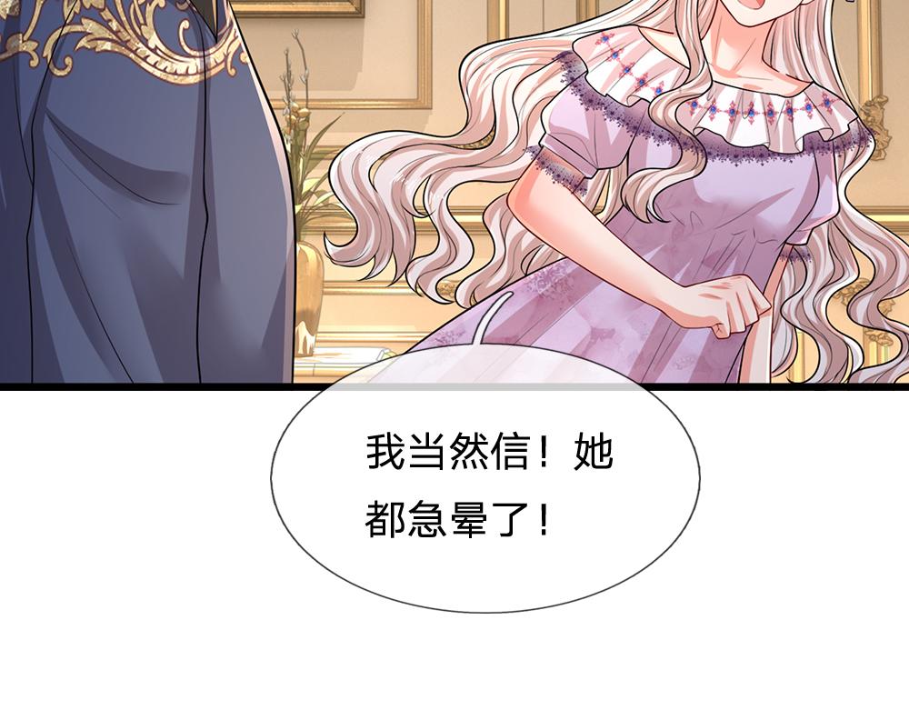 第262话 轮到我表演了89