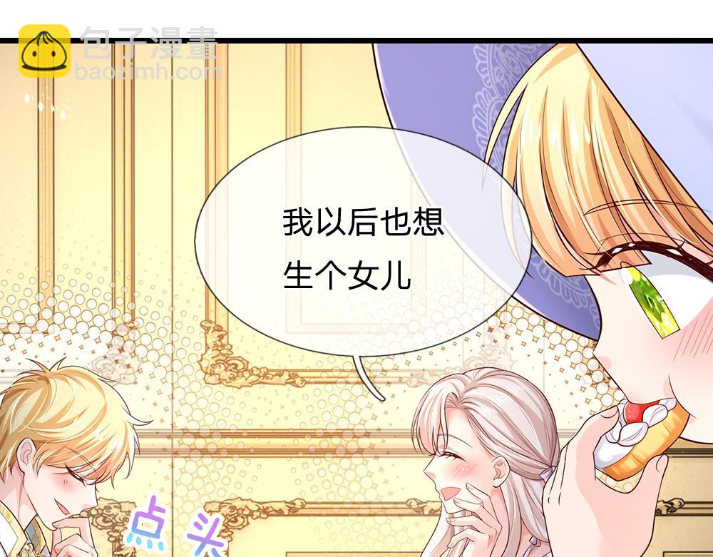 第262话 轮到我表演了9