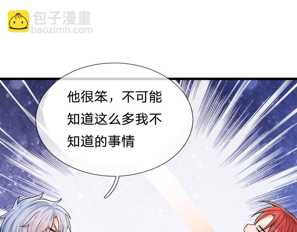 第263话 戏剧性发展59