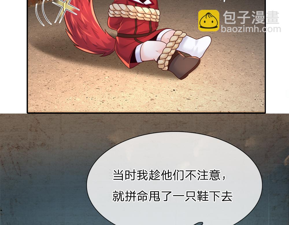 第264话 难得聪明32