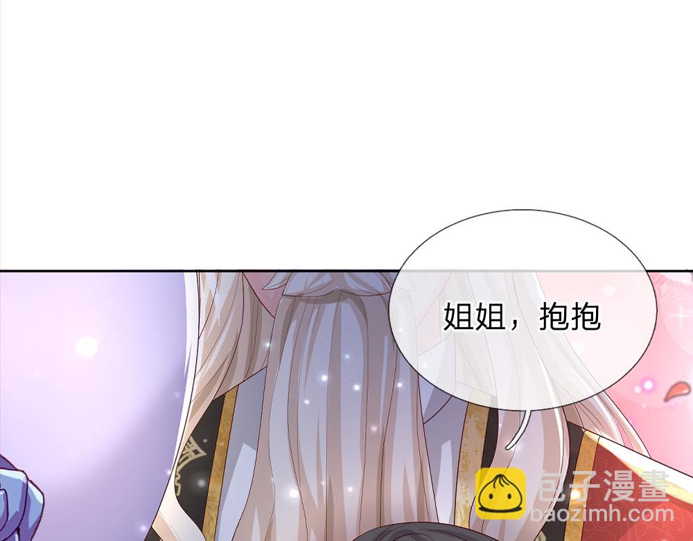 第265话 姐姐，抱抱13