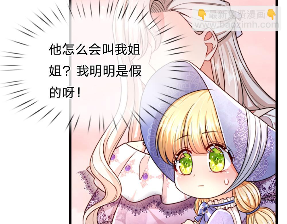 第265话 姐姐，抱抱18
