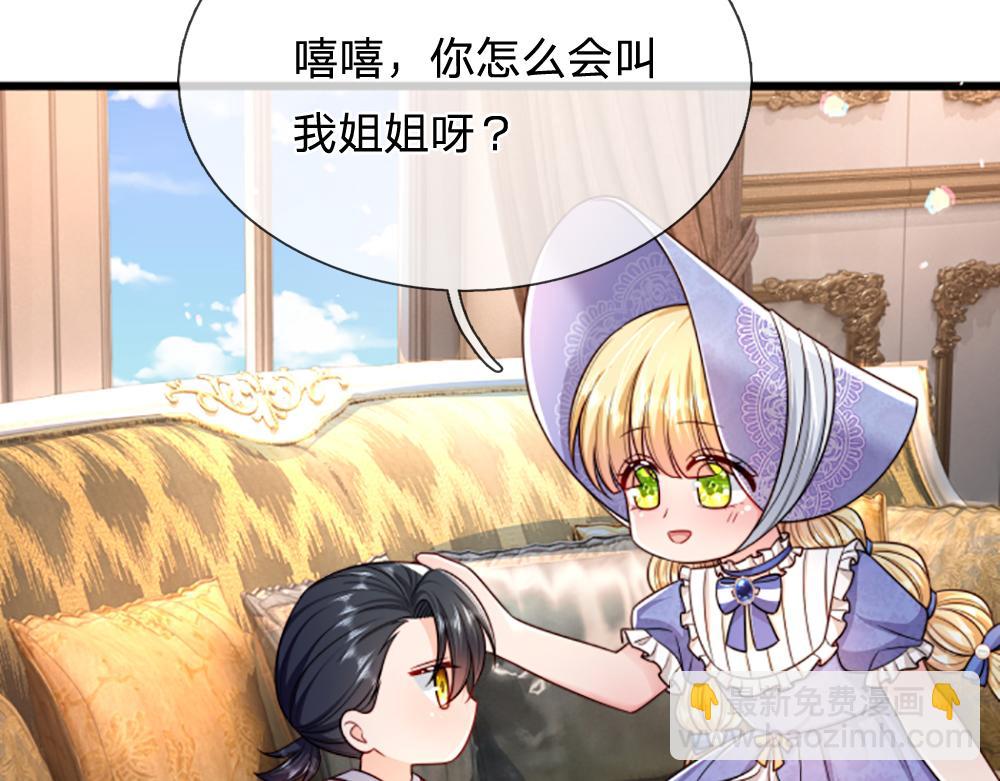 第265话 姐姐，抱抱65