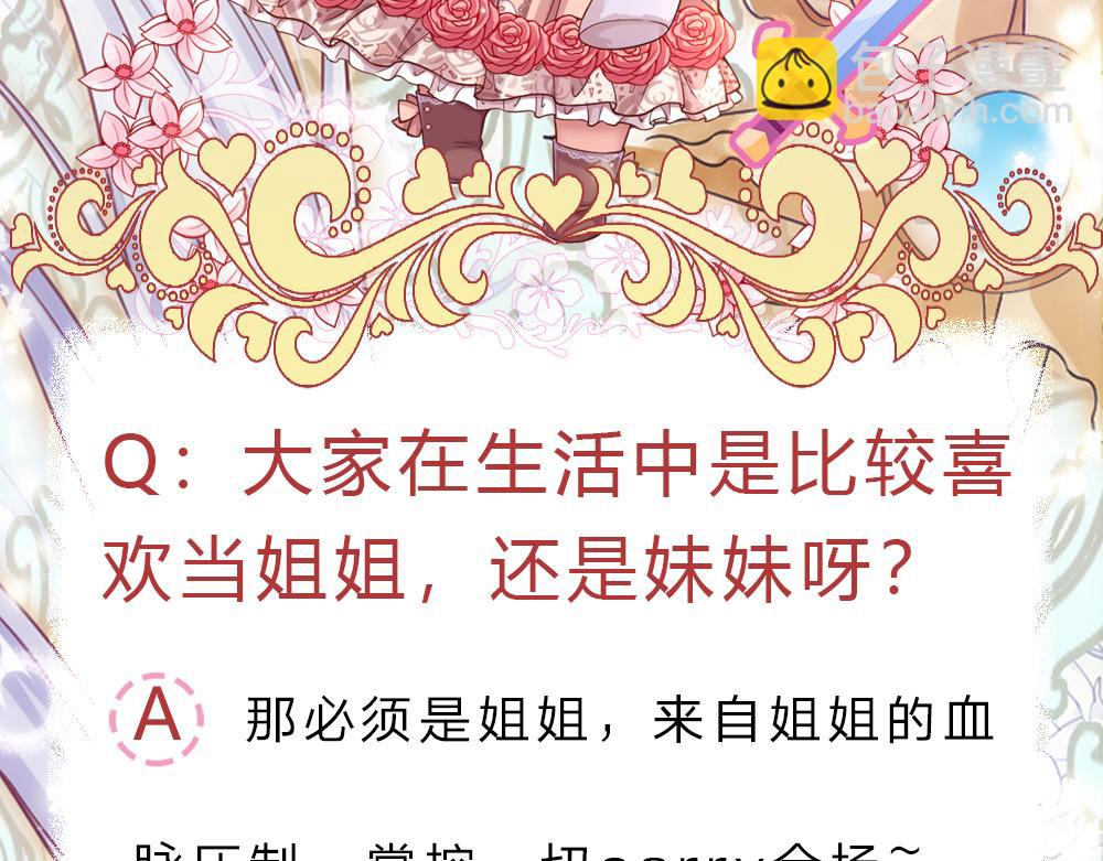 第265话 姐姐，抱抱82