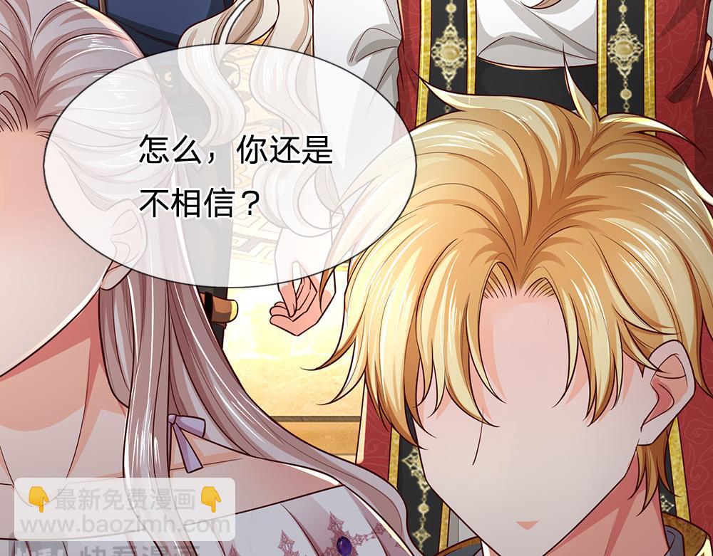 第266话 他还是个孩子……7