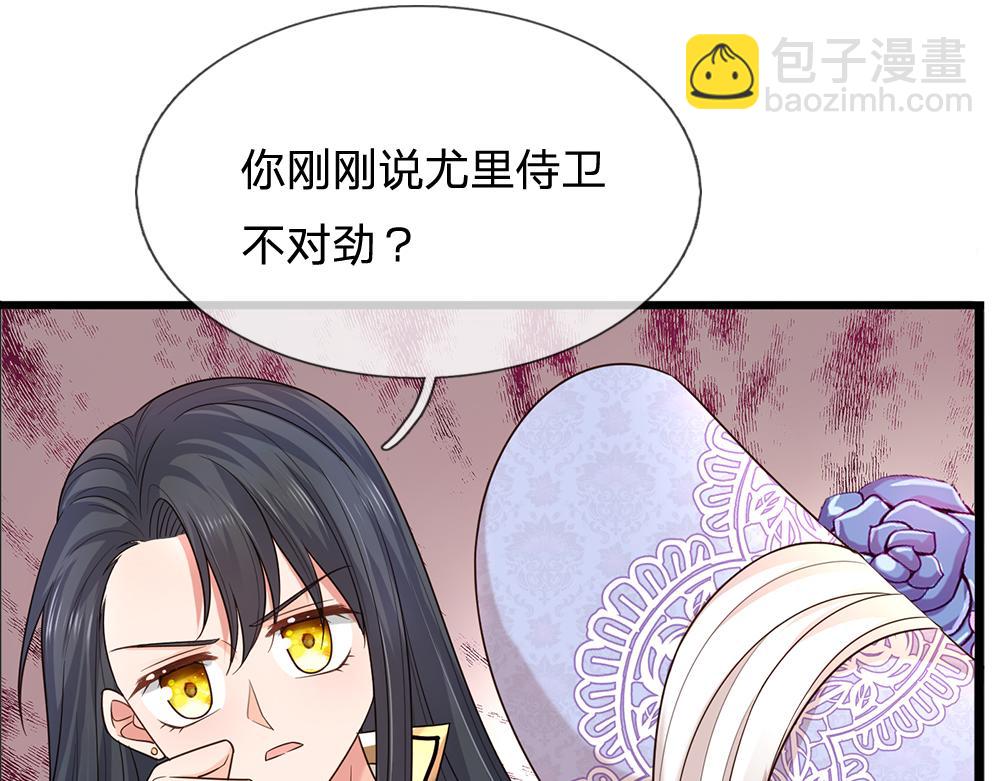 第266话 他还是个孩子……71