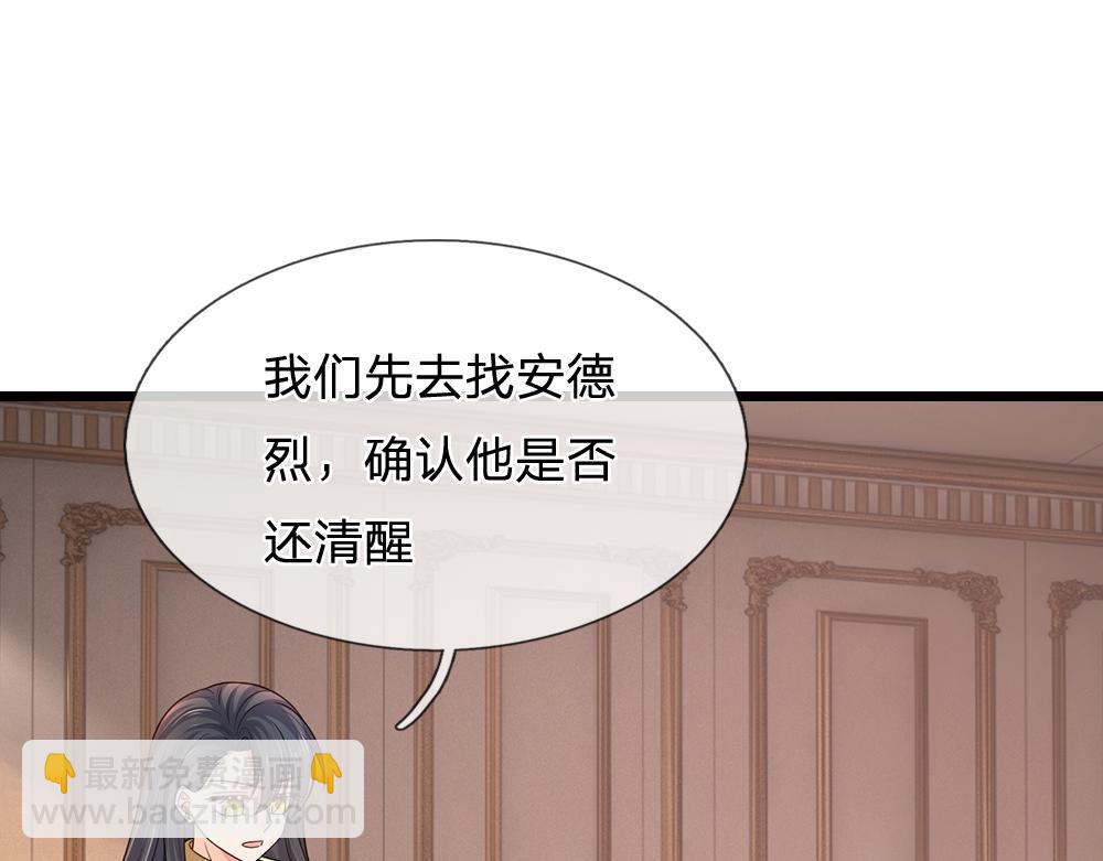 第266话 他还是个孩子……79
