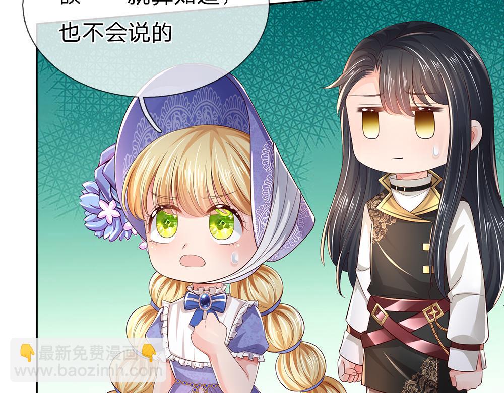 第268话 一切都只是假的41