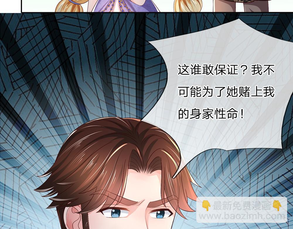 第268话 一切都只是假的42